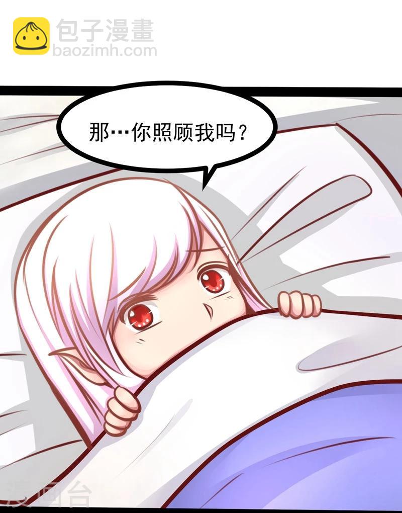 《穿越之狐王的专宠》第62话 乖乖听话 第21页