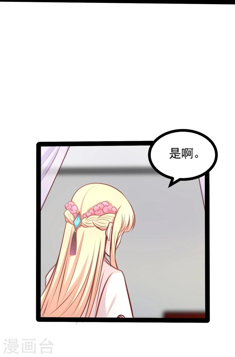 《穿越之狐王的专宠》第62话 乖乖听话 第22页