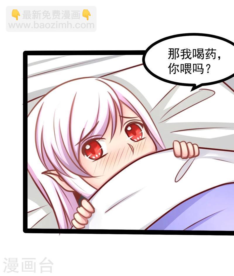 《穿越之狐王的专宠》第62话 乖乖听话 第23页