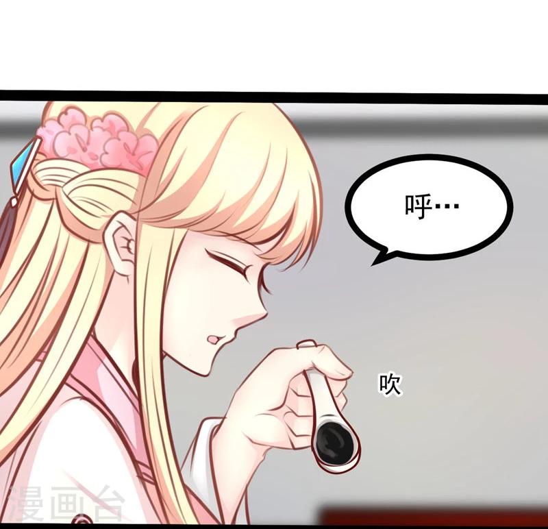 《穿越之狐王的专宠》第62话 乖乖听话 第26页