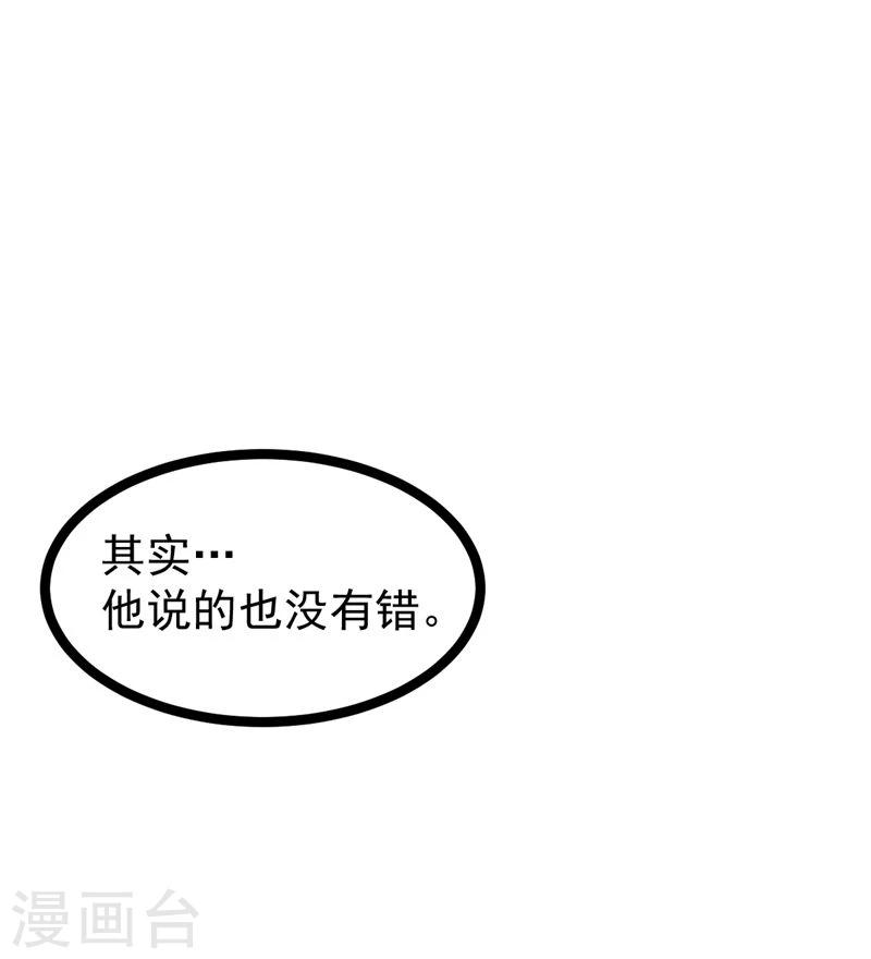 《穿越之狐王的专宠》第62话 乖乖听话 第6页