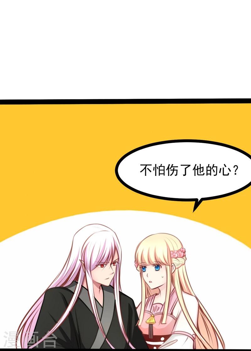 《穿越之狐王的专宠》第62话 乖乖听话 第8页