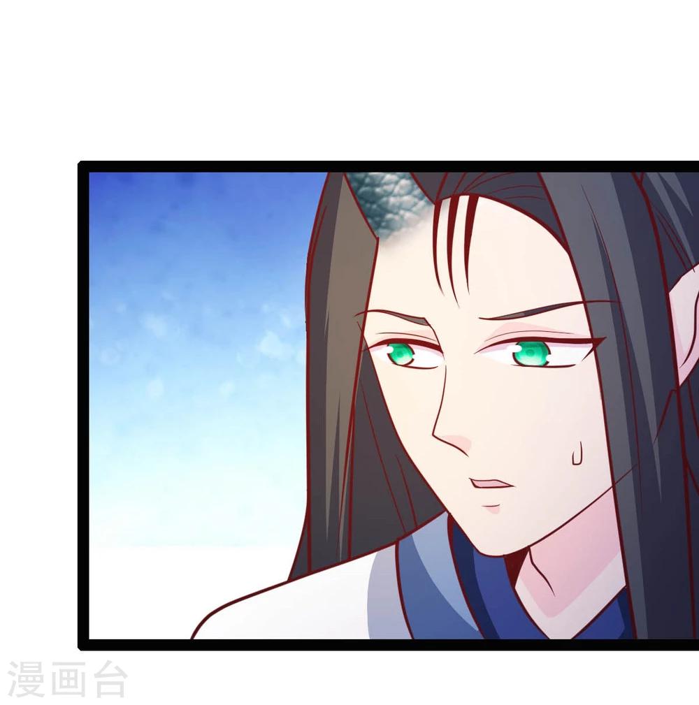 《穿越之狐王的专宠》第68话 醋意盎然 第13页
