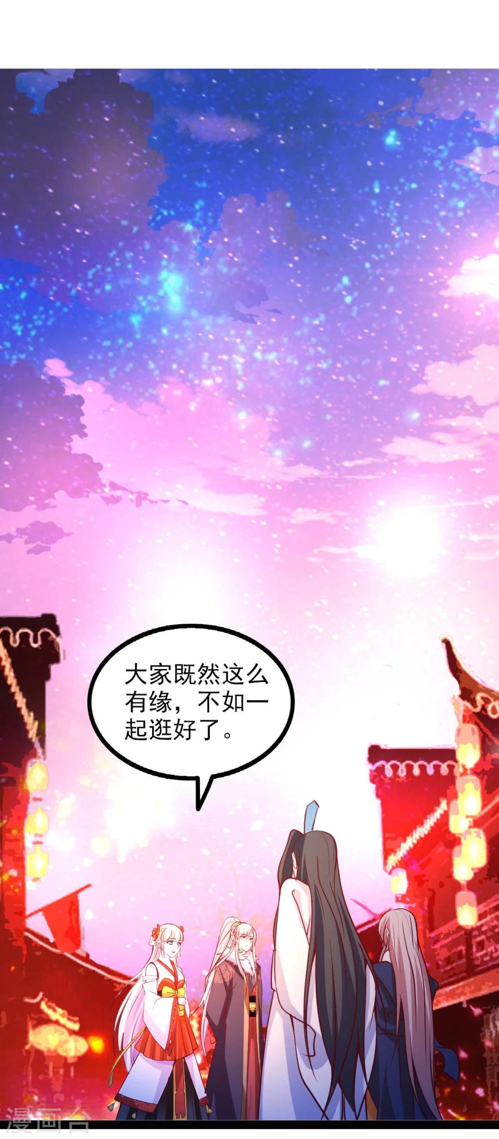 《穿越之狐王的专宠》第68话 醋意盎然 第15页