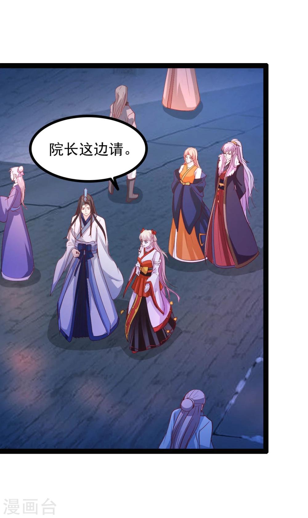 《穿越之狐王的专宠》第68话 醋意盎然 第19页