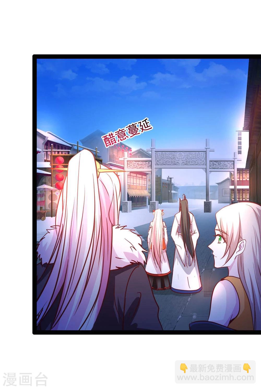 《穿越之狐王的专宠》第68话 醋意盎然 第20页