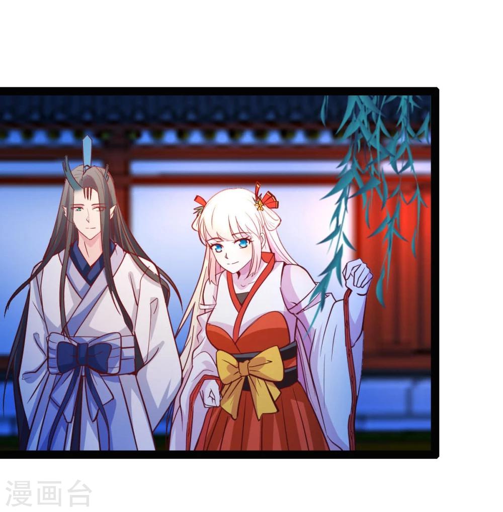 《穿越之狐王的专宠》第68话 醋意盎然 第22页
