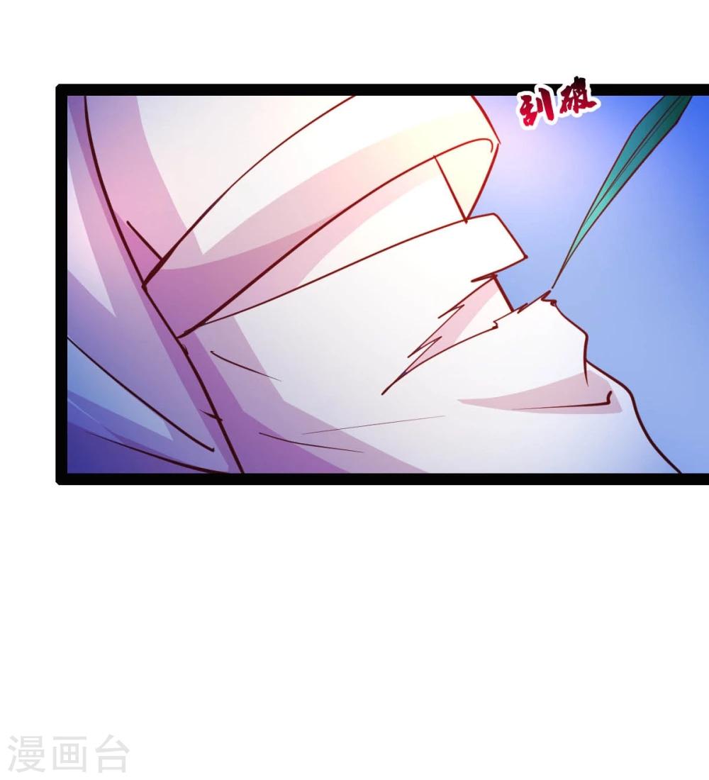 《穿越之狐王的专宠》第68话 醋意盎然 第23页