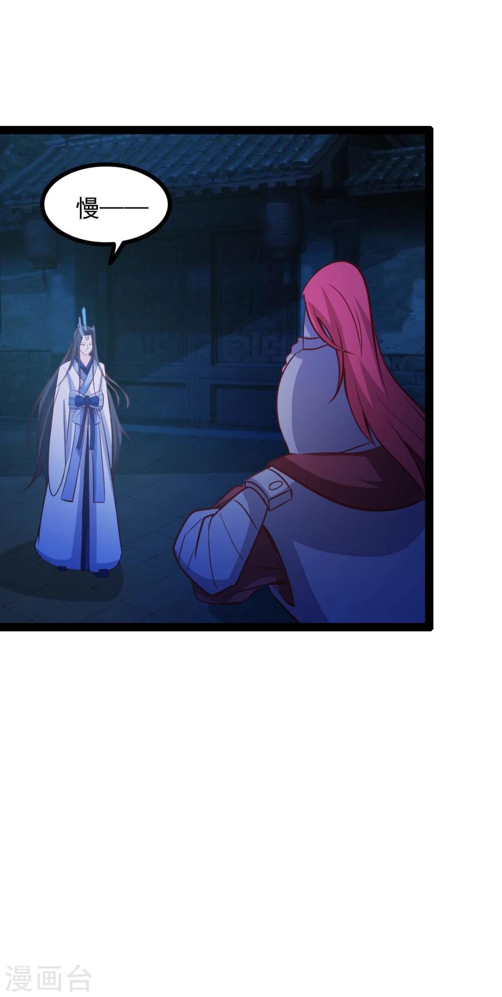 《穿越之狐王的专宠》第68话 醋意盎然 第4页