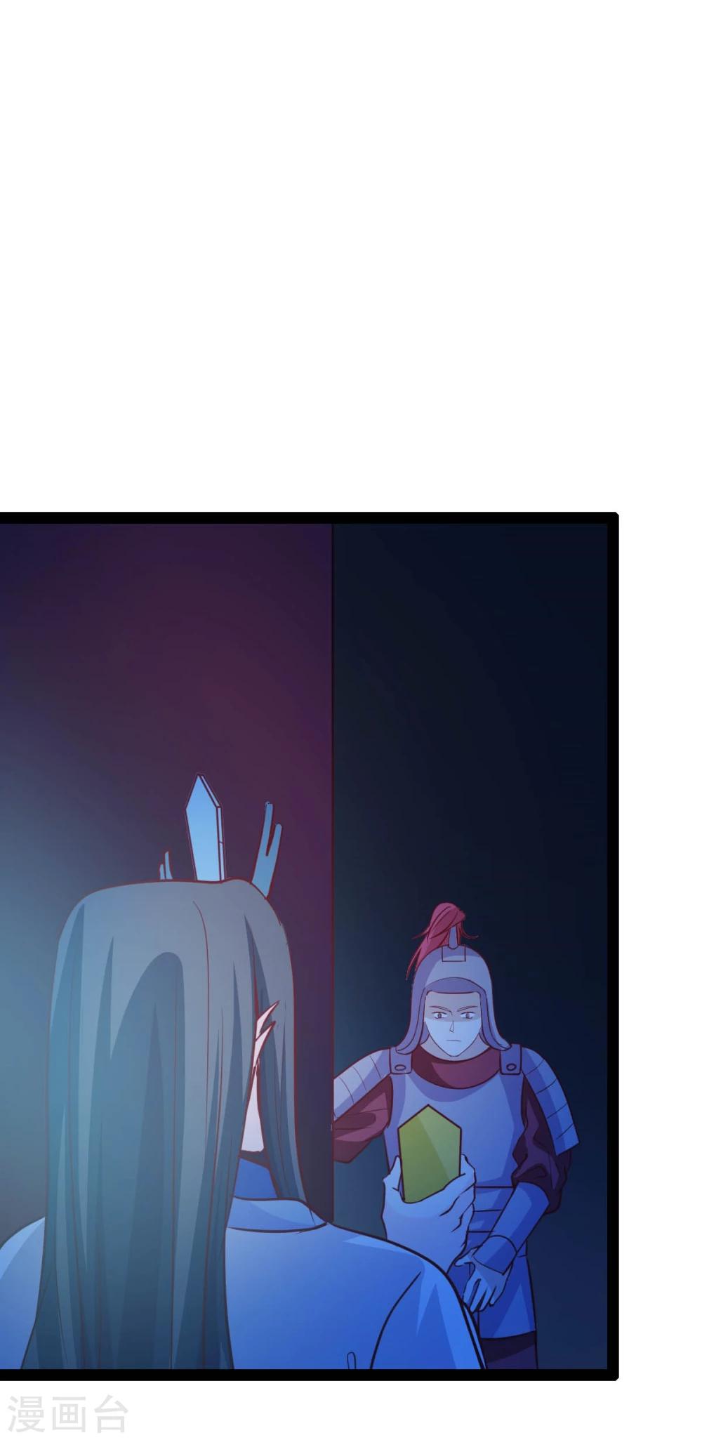 《穿越之狐王的专宠》第68话 醋意盎然 第5页