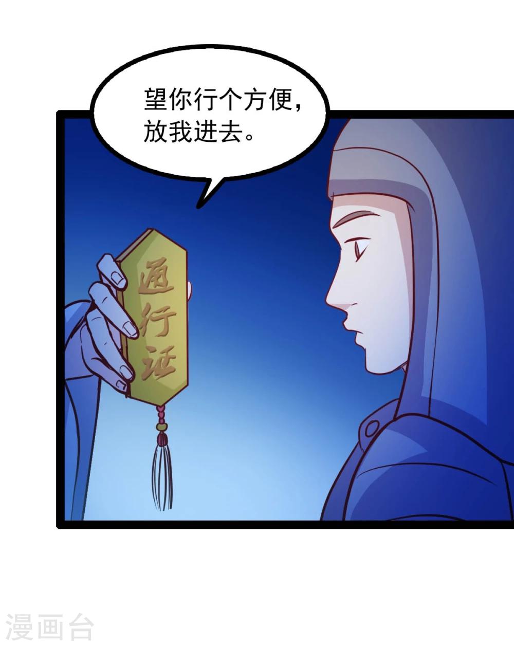 《穿越之狐王的专宠》第68话 醋意盎然 第6页
