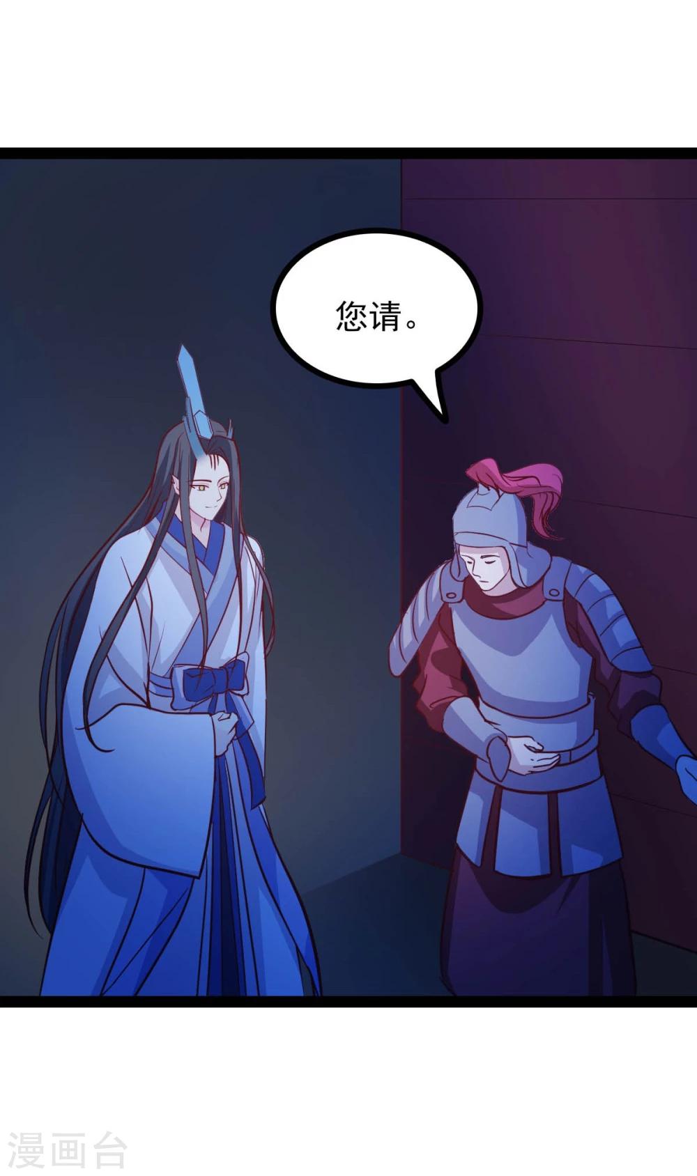 《穿越之狐王的专宠》第68话 醋意盎然 第7页