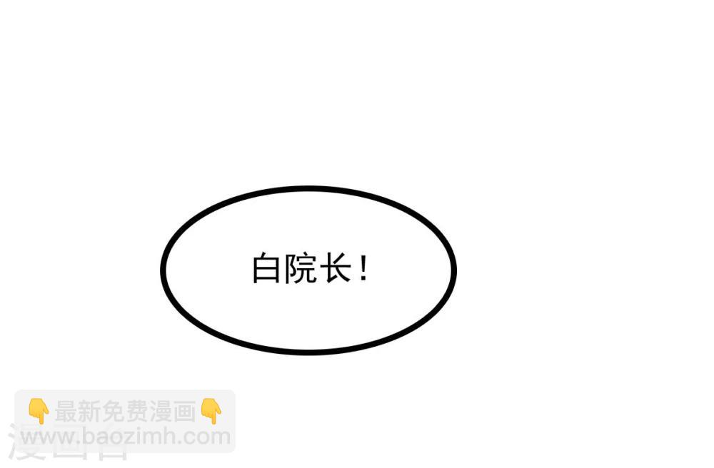 《穿越之狐王的专宠》第68话 醋意盎然 第8页