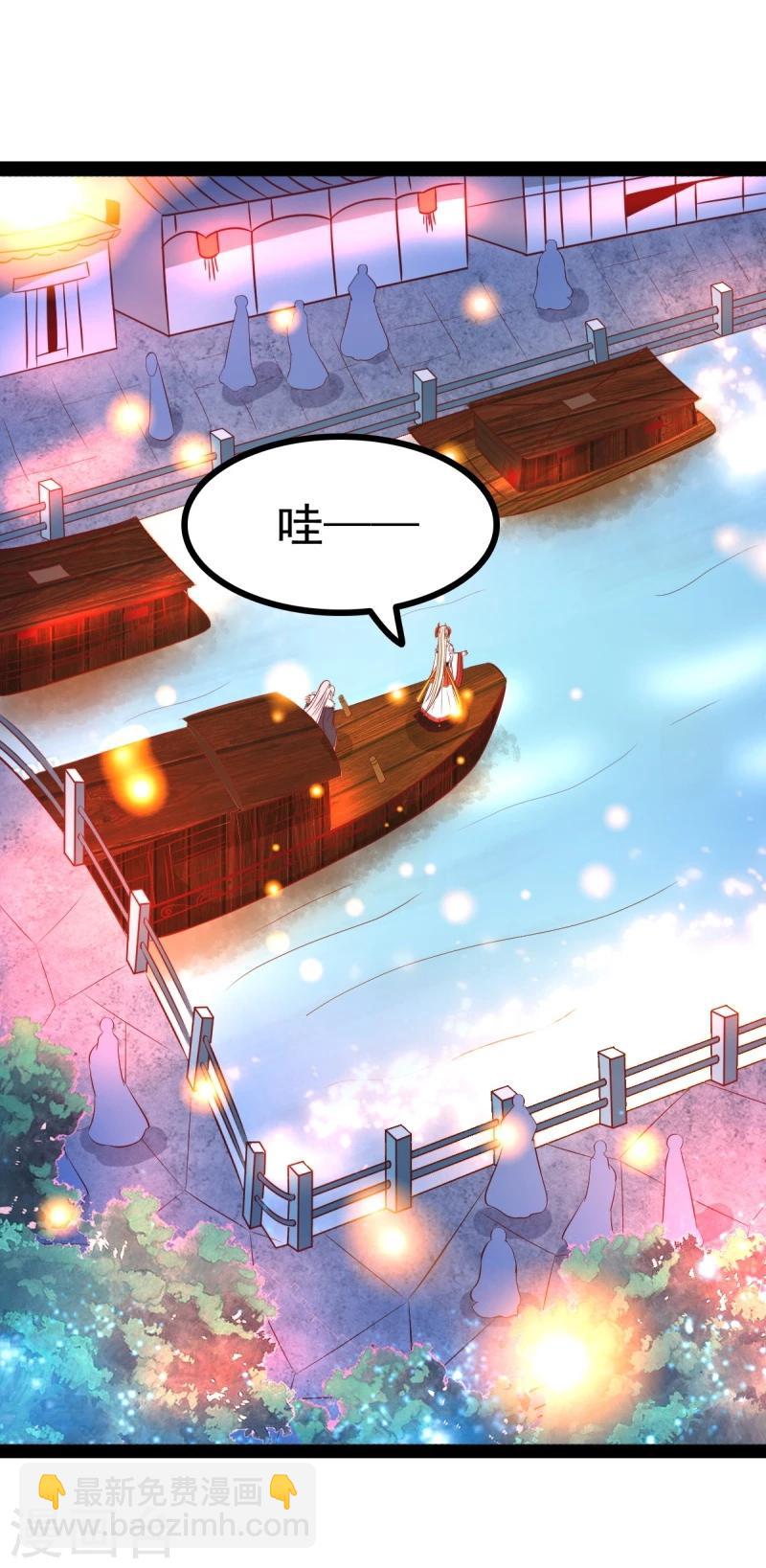 《穿越之狐王的专宠》第67话 天元节 第12页