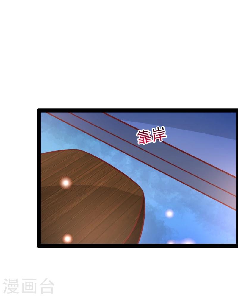 《穿越之狐王的专宠》第67话 天元节 第16页