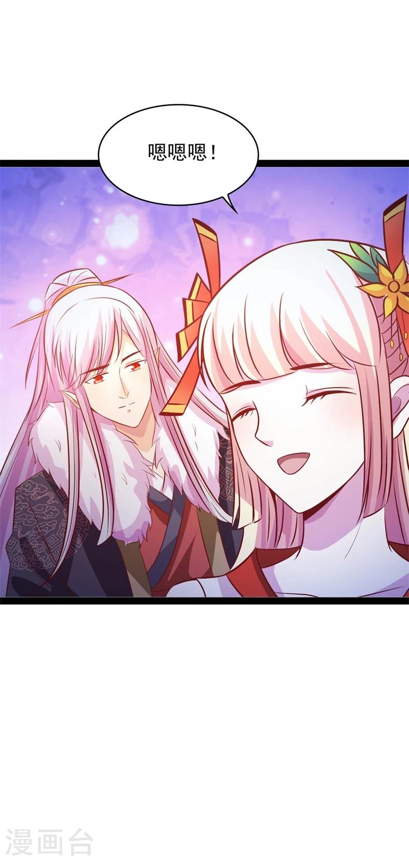 《穿越之狐王的专宠》第67话 天元节 第22页