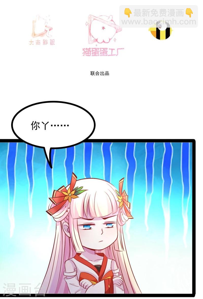 《穿越之狐王的专宠》第67话 天元节 第3页