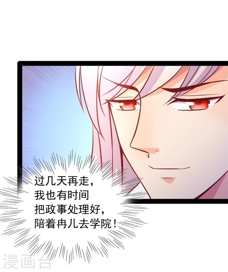 《穿越之狐王的专宠》第67话 天元节 第7页