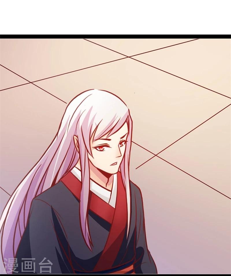 《穿越之狐王的专宠》第65话 情书 第14页