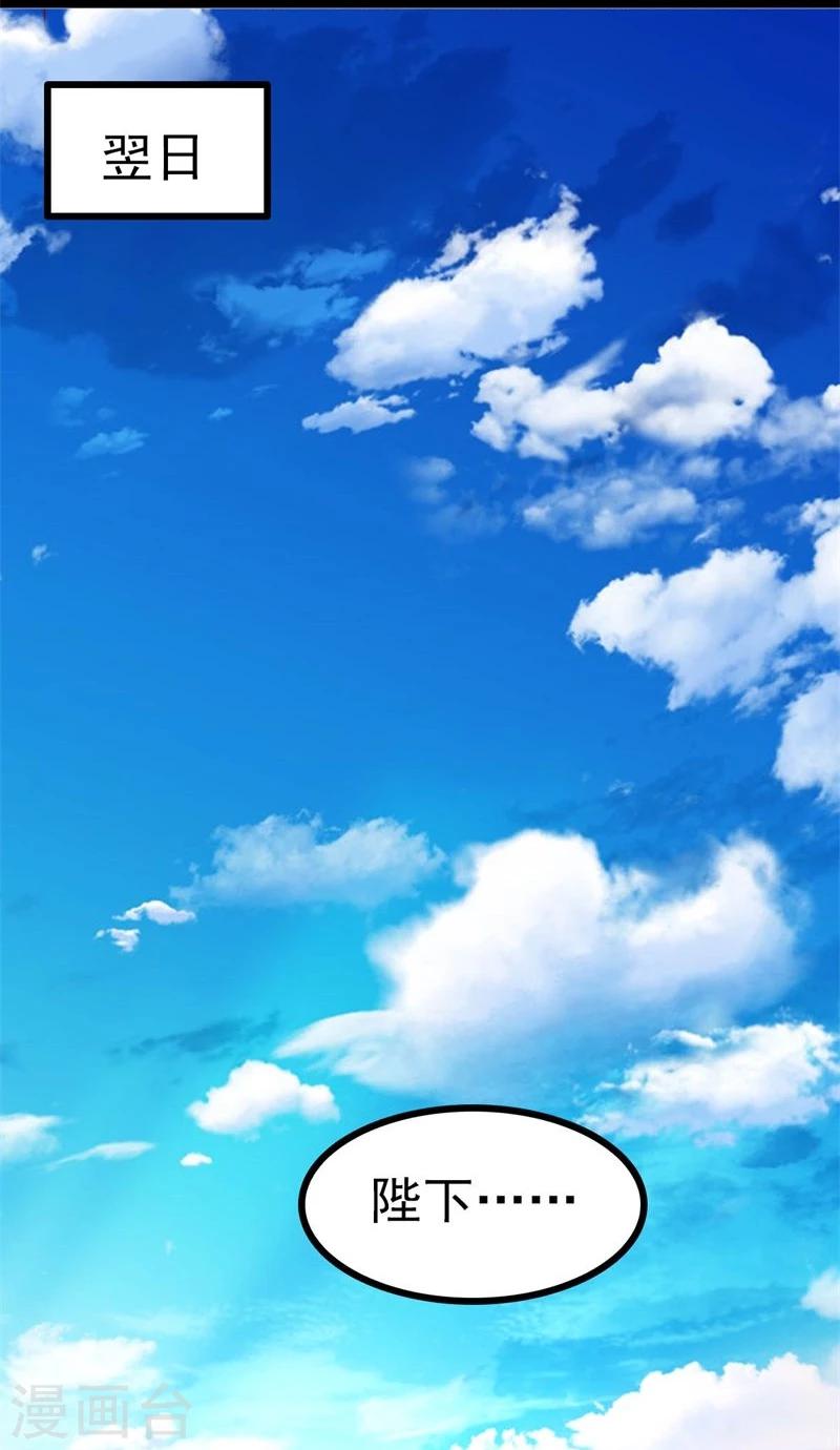 《穿越之狐王的专宠》第65话 情书 第15页