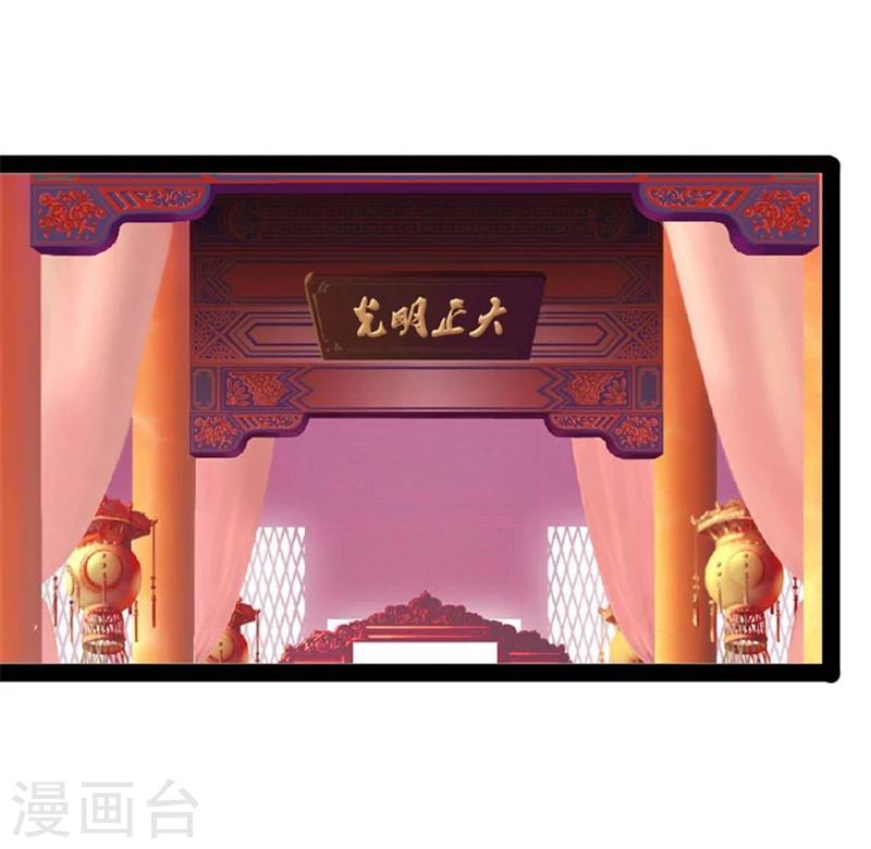 《穿越之狐王的专宠》第65话 情书 第17页