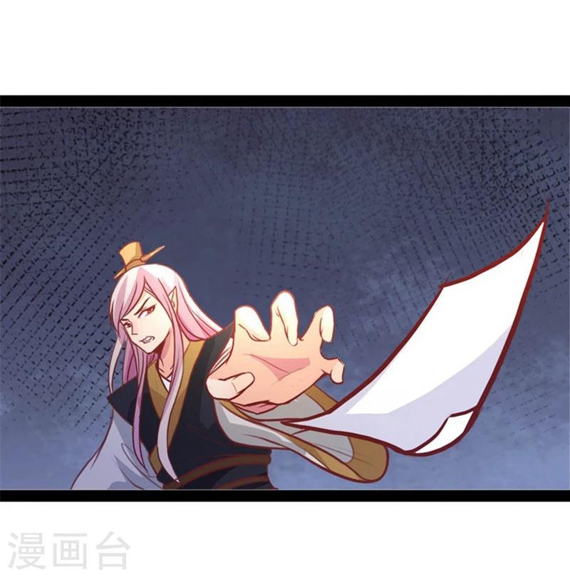 《穿越之狐王的专宠》第65话 情书 第19页