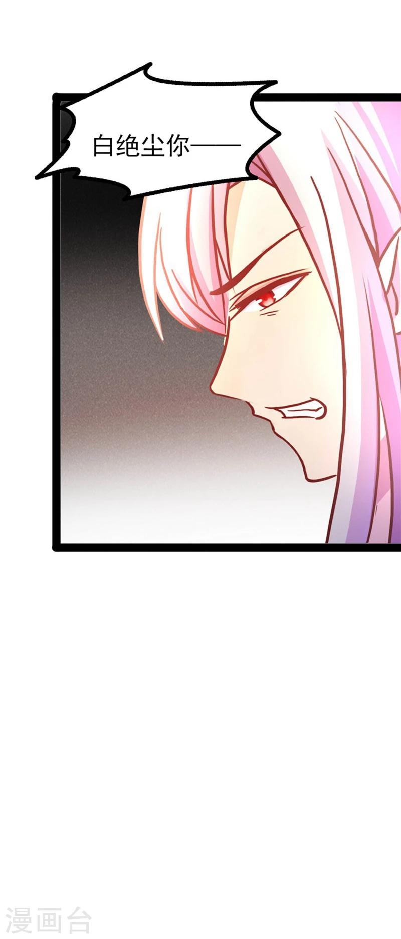 《穿越之狐王的专宠》第65话 情书 第20页