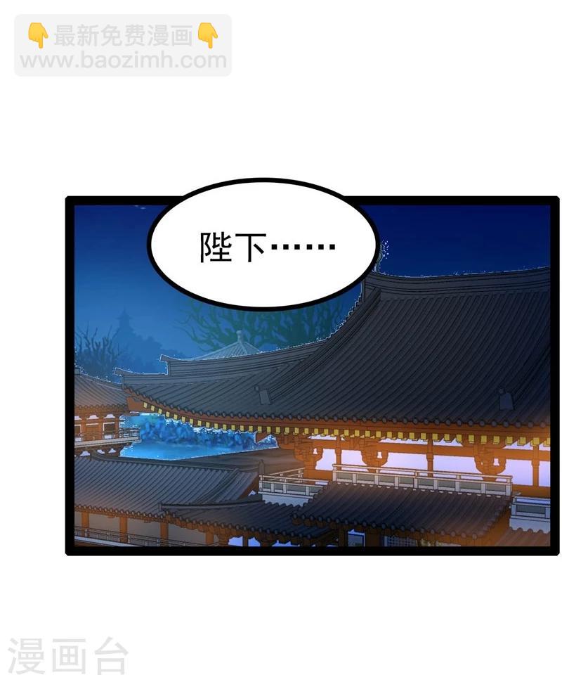 《穿越之狐王的专宠》第65话 情书 第6页