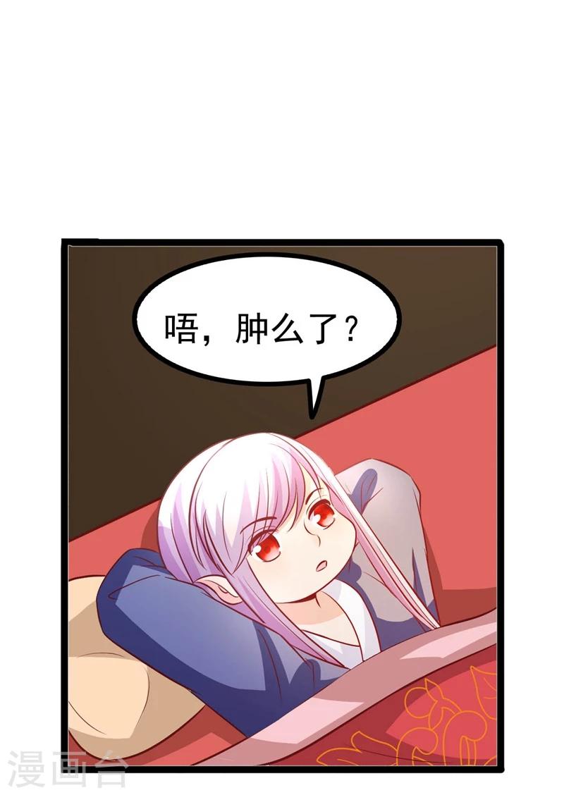 《穿越之狐王的专宠》第66话 消失的信 第12页