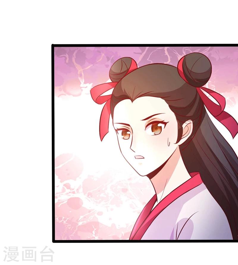 《穿越之狐王的专宠》第66话 消失的信 第7页