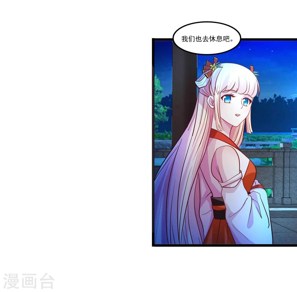 《穿越之狐王的专宠》第69话 宝石匕首 第13页