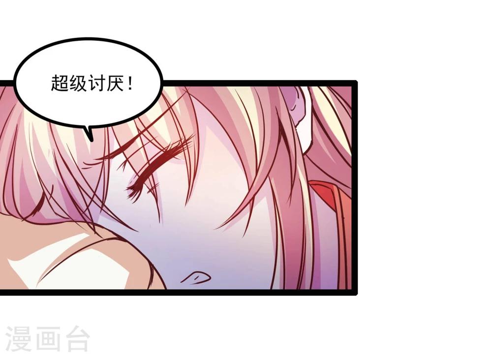 《穿越之狐王的专宠》第69话 宝石匕首 第23页