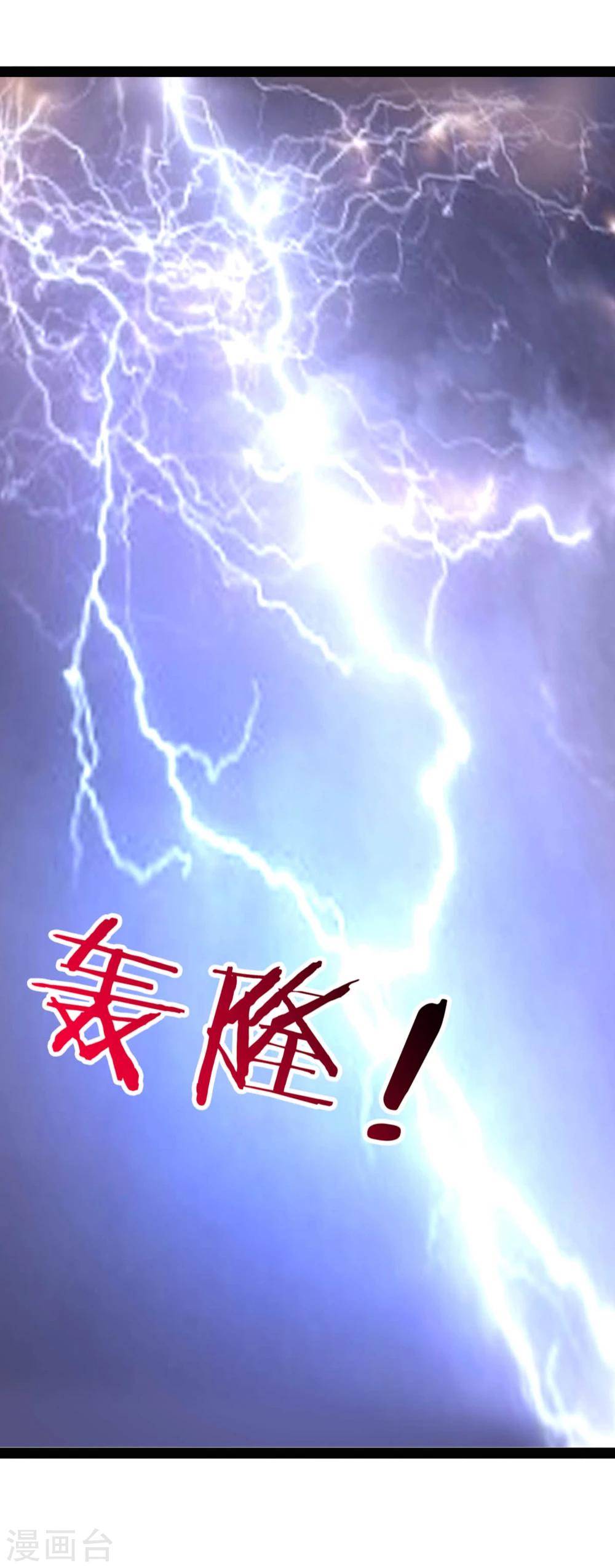 《穿越之狐王的专宠》第69话 宝石匕首 第24页