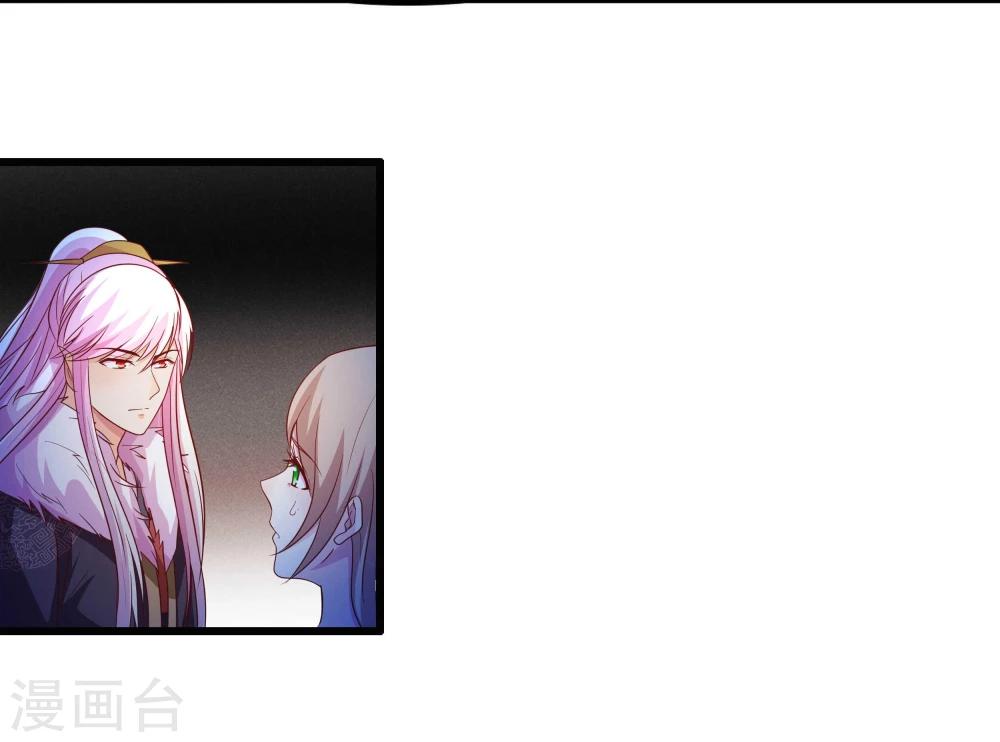《穿越之狐王的专宠》第69话 宝石匕首 第6页