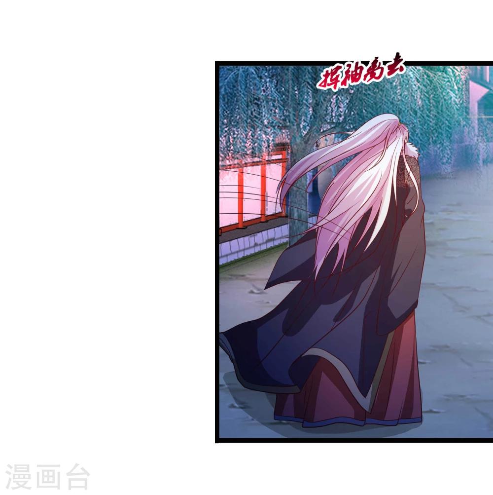 《穿越之狐王的专宠》第69话 宝石匕首 第7页