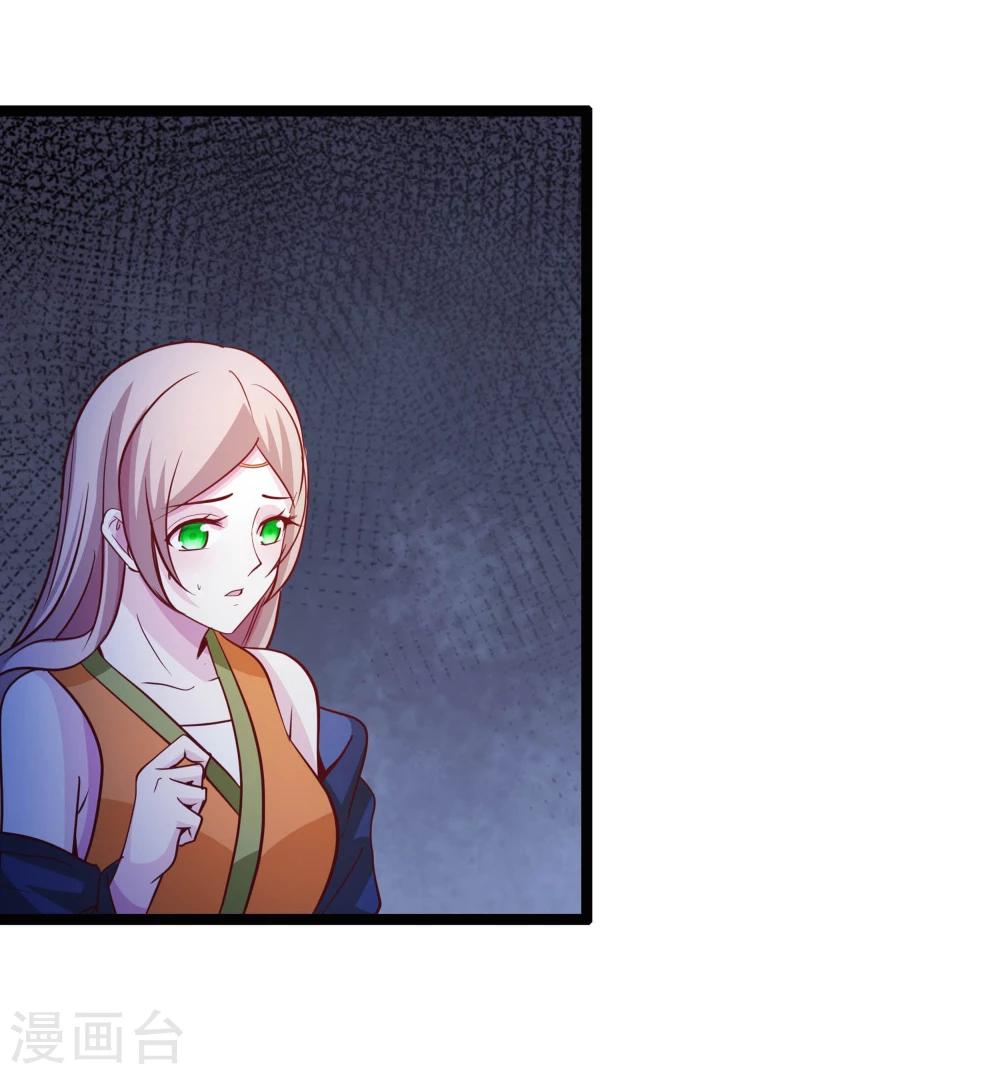 《穿越之狐王的专宠》第69话 宝石匕首 第8页