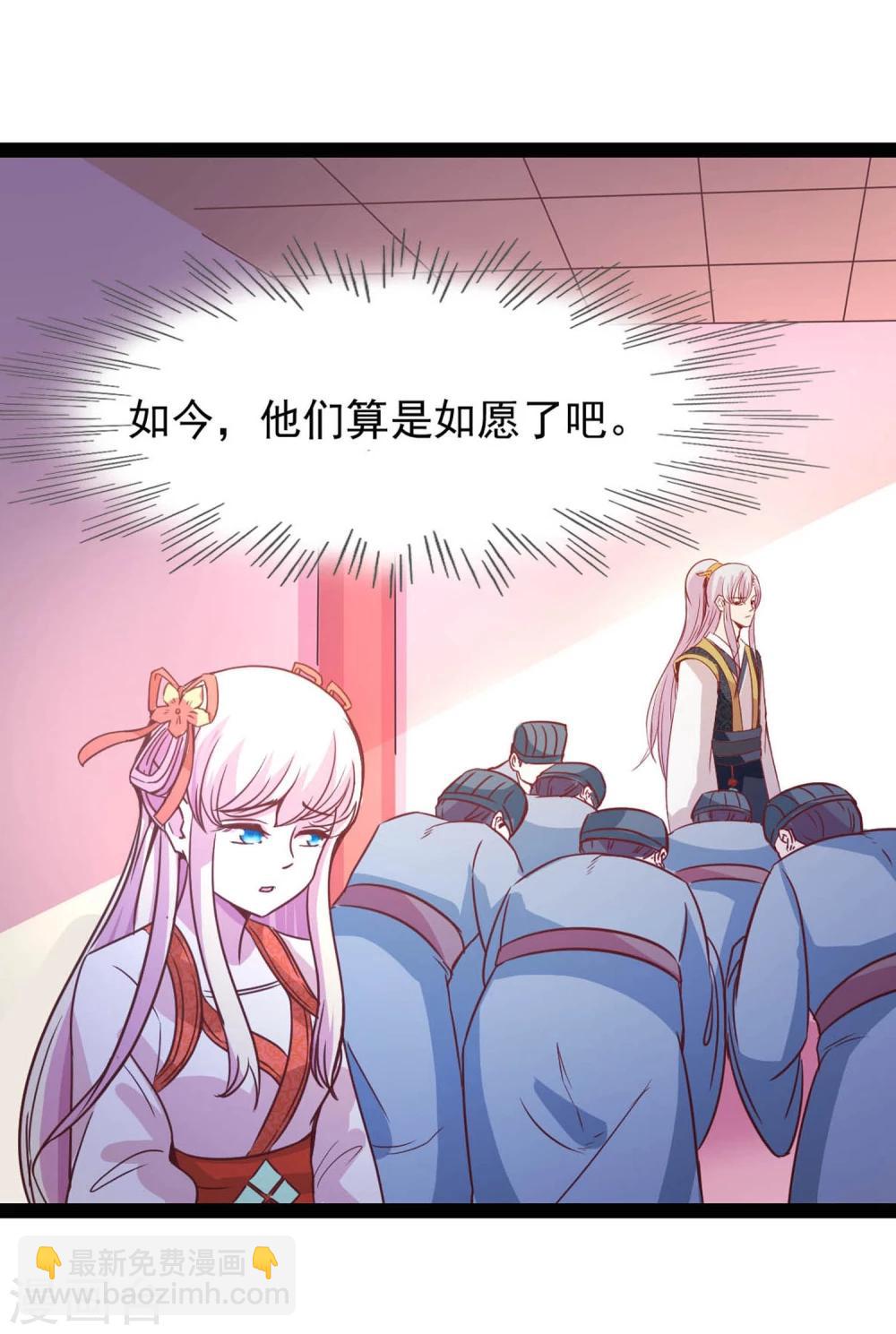 《穿越之狐王的专宠》第70话 另一位真命天女 第11页