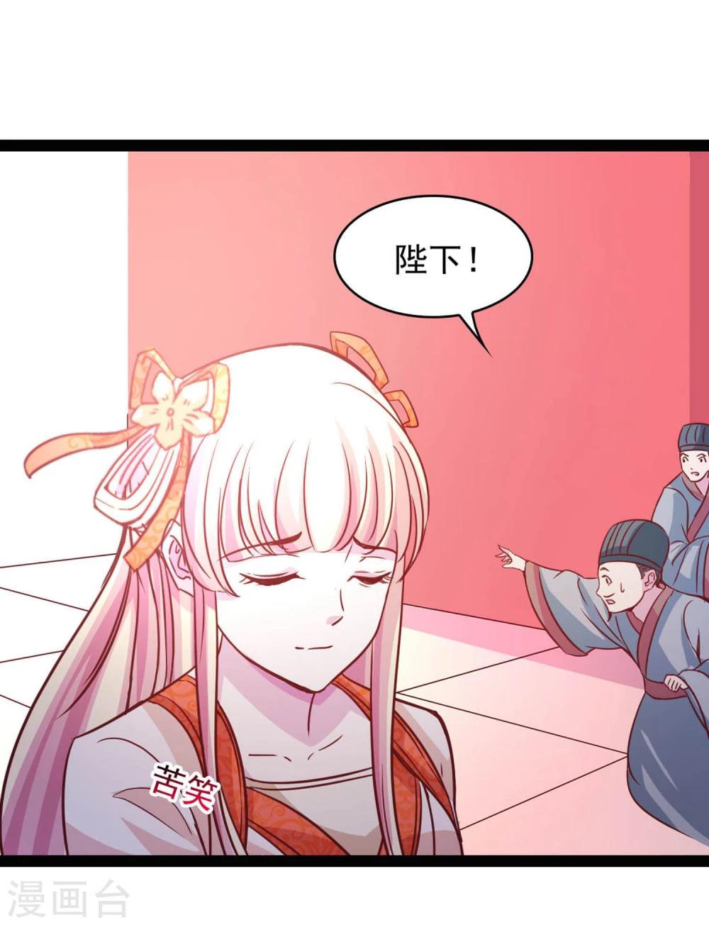 《穿越之狐王的专宠》第70话 另一位真命天女 第14页