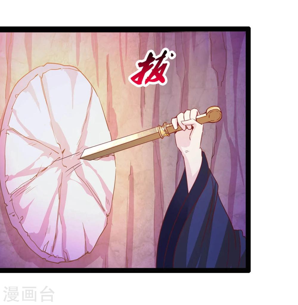 《穿越之狐王的专宠》第70话 另一位真命天女 第1页