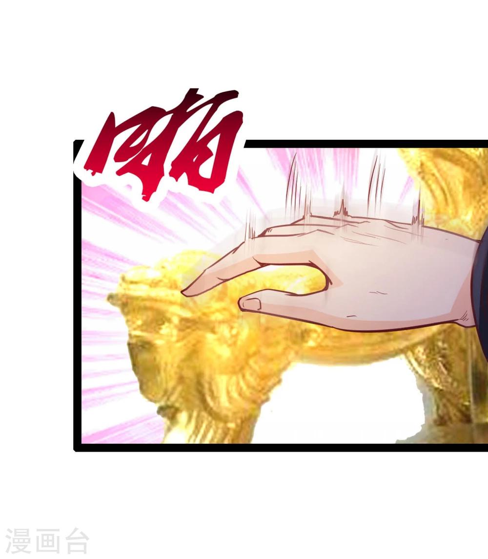 《穿越之狐王的专宠》第70话 另一位真命天女 第20页