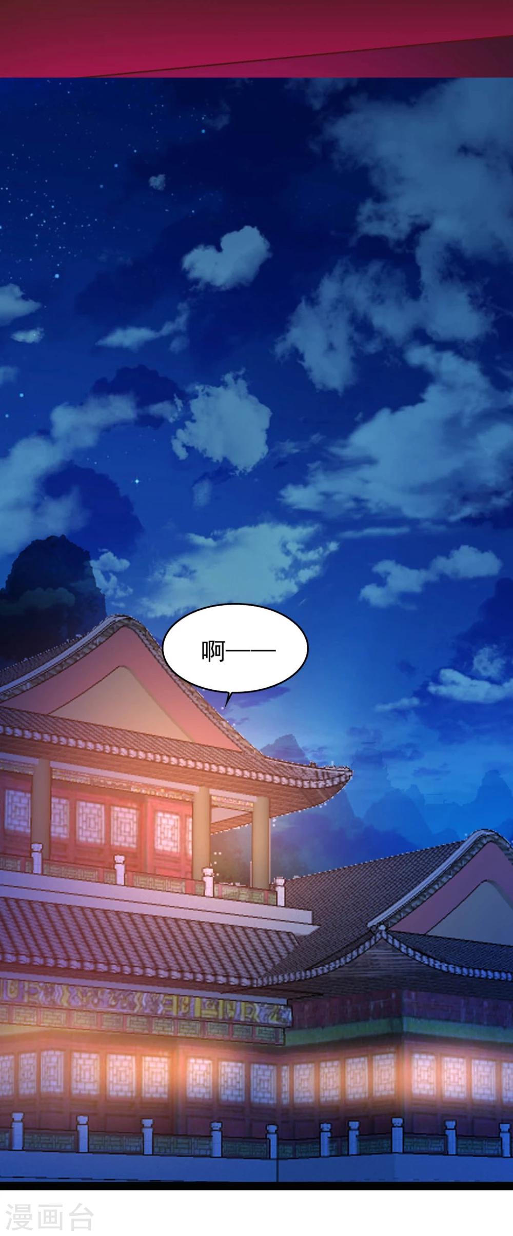 《穿越之狐王的专宠》第70话 另一位真命天女 第22页