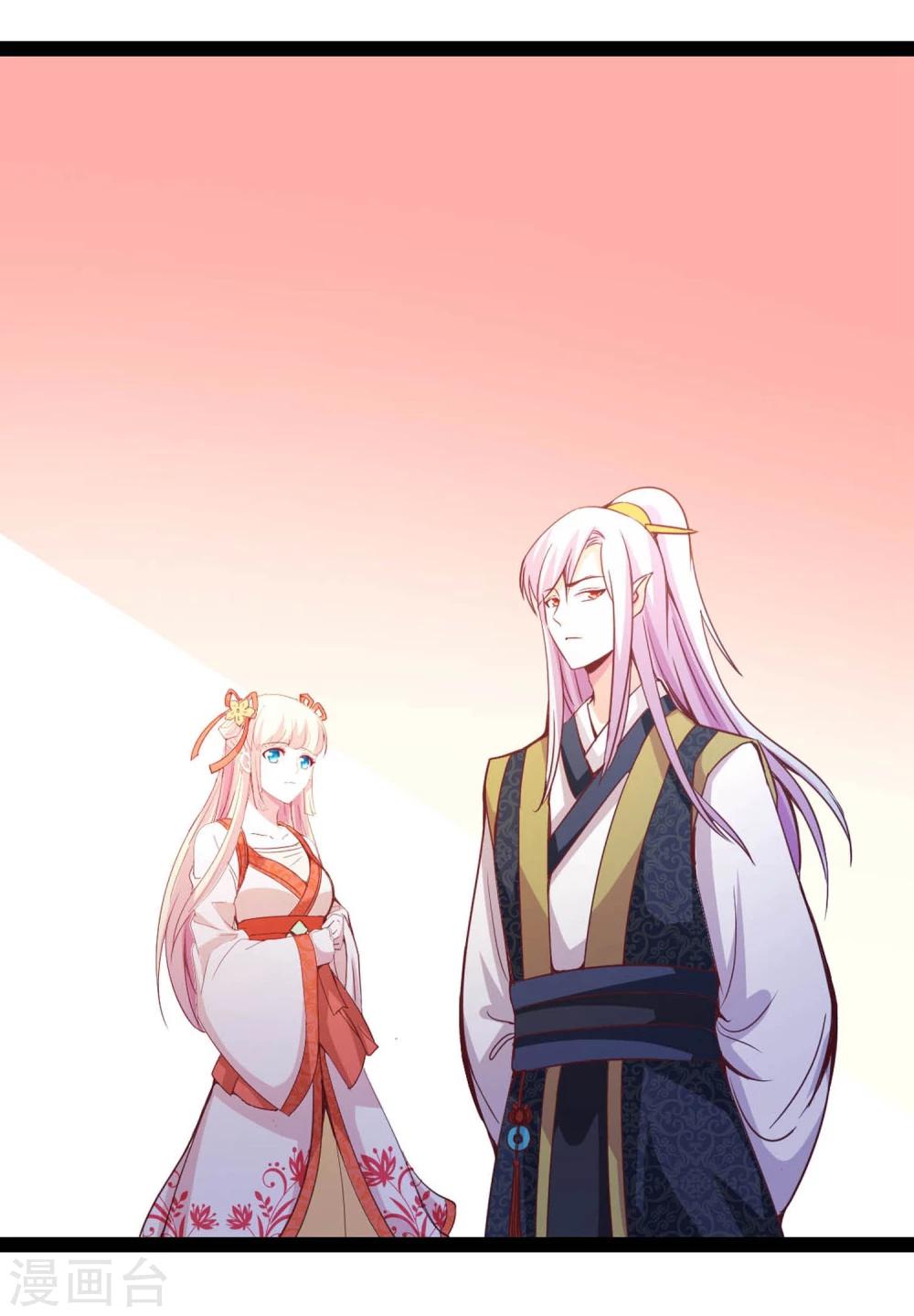 《穿越之狐王的专宠》第70话 另一位真命天女 第4页