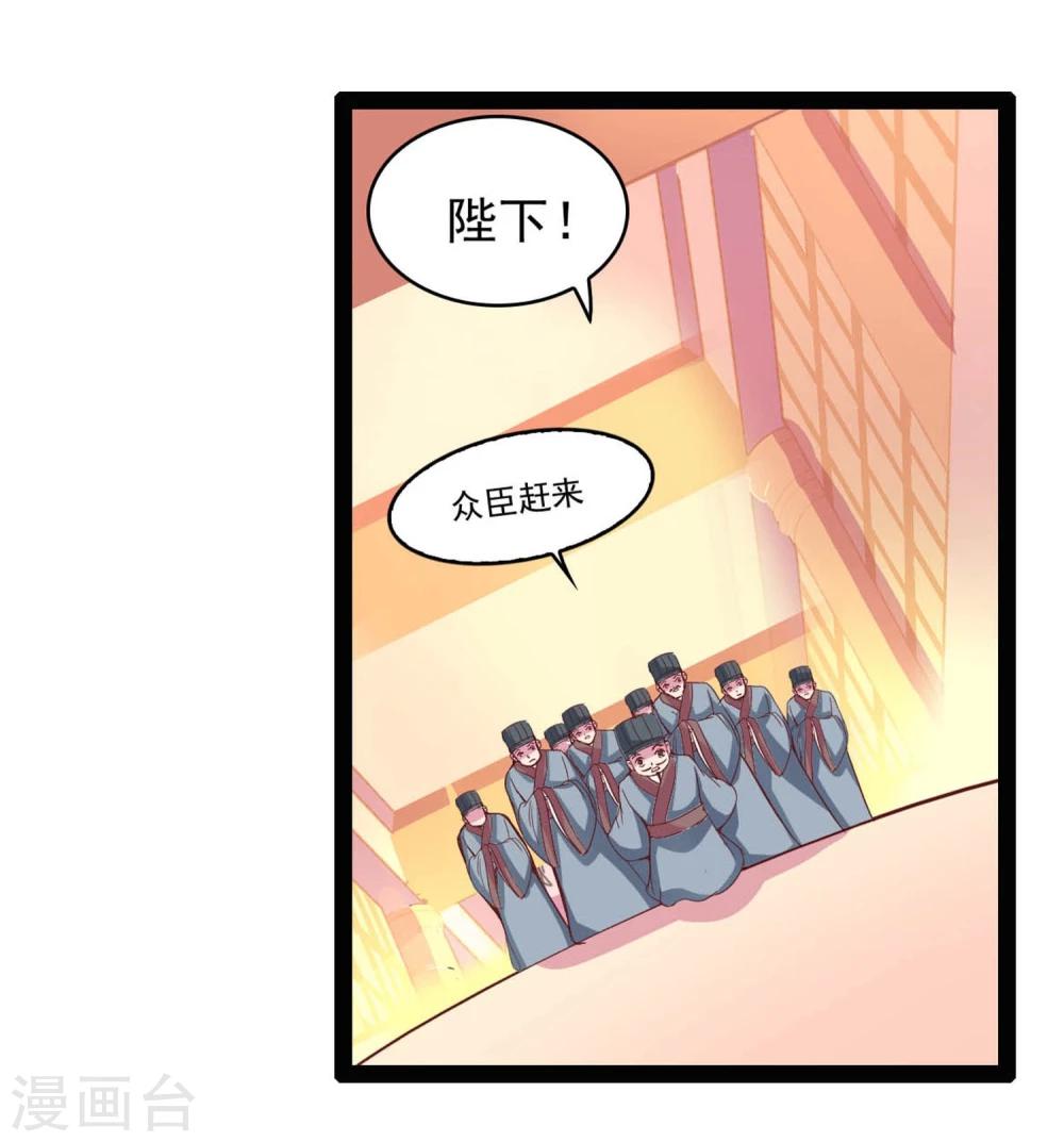 《穿越之狐王的专宠》第70话 另一位真命天女 第7页