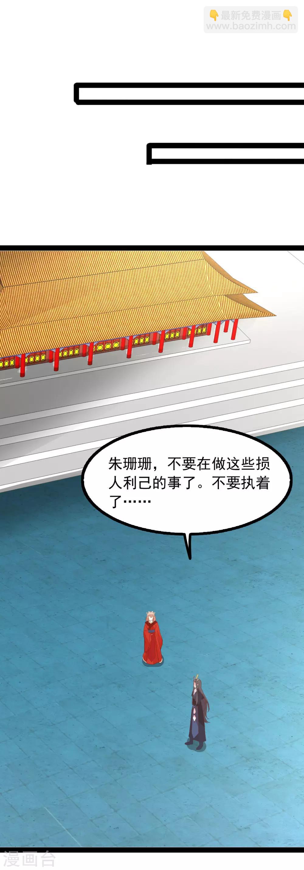 《穿越之狐王的专宠》第74话 我也喜欢你 第15页