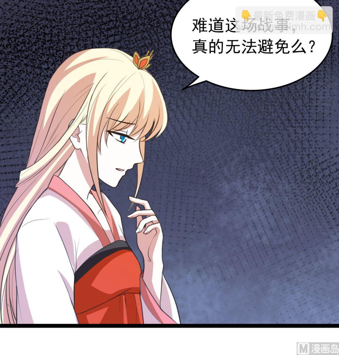 《穿越之狐王的专宠》上王之战 第20页