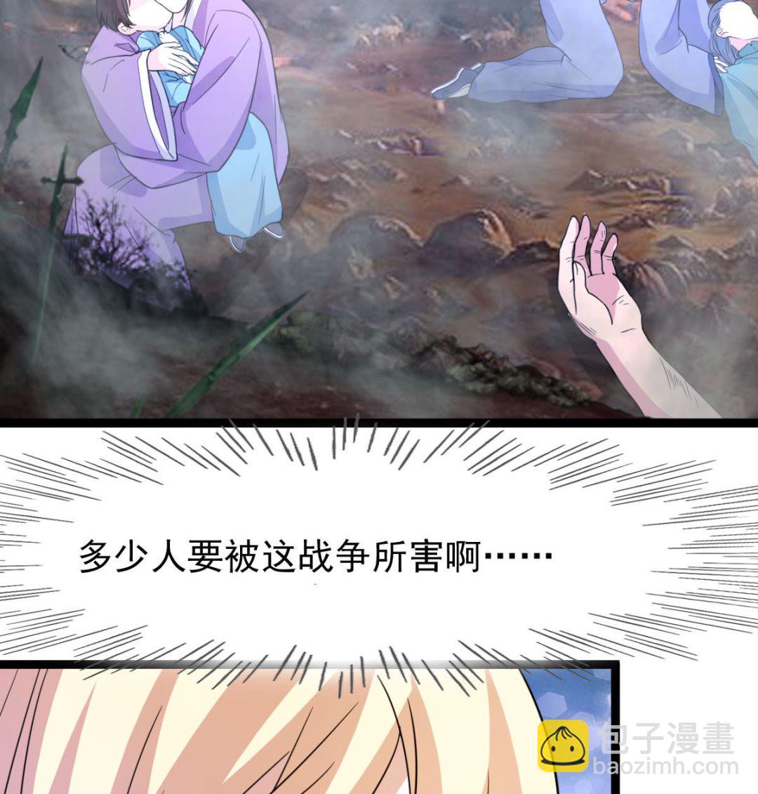《穿越之狐王的专宠》上王之战 第24页