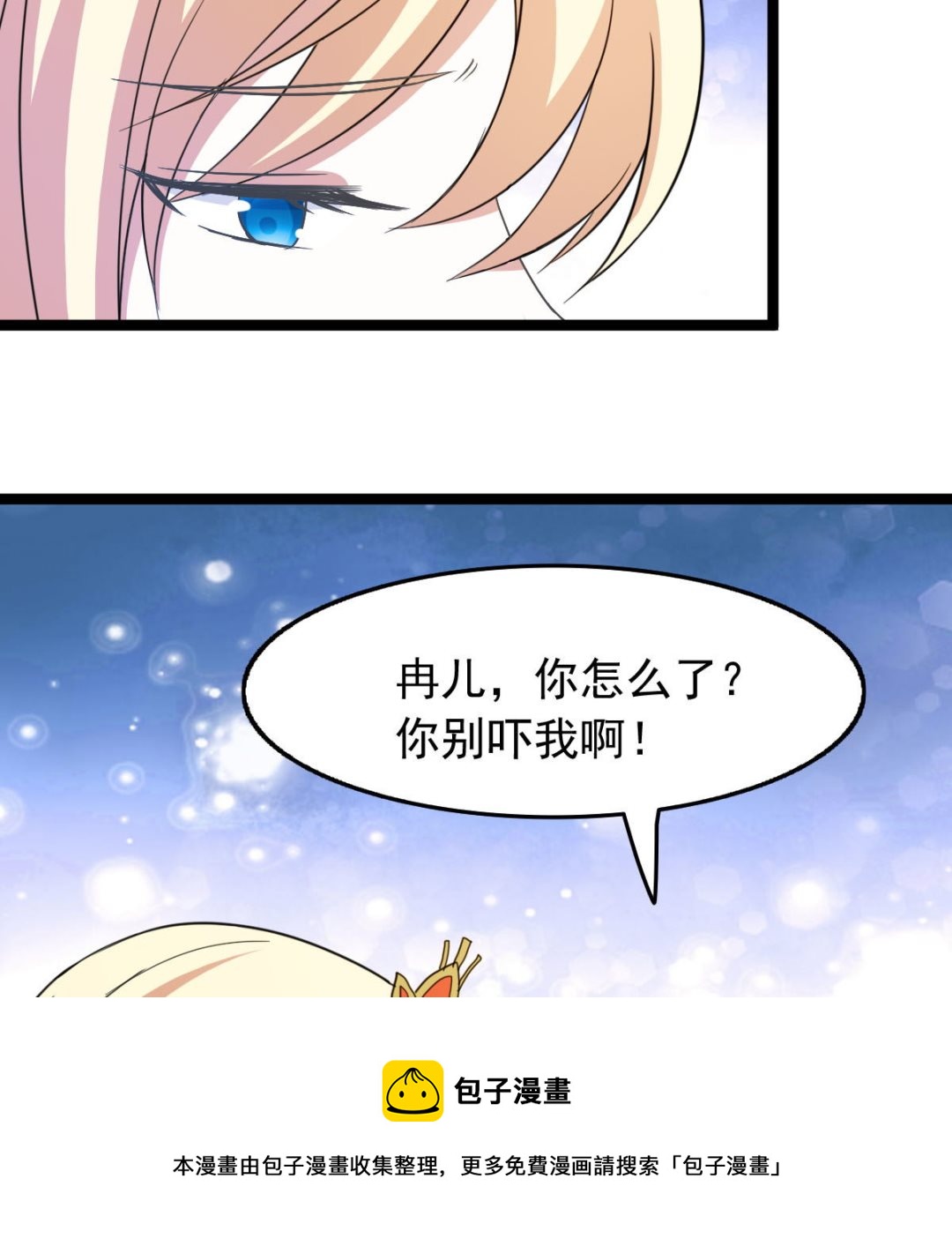 《穿越之狐王的专宠》上王之战 第25页