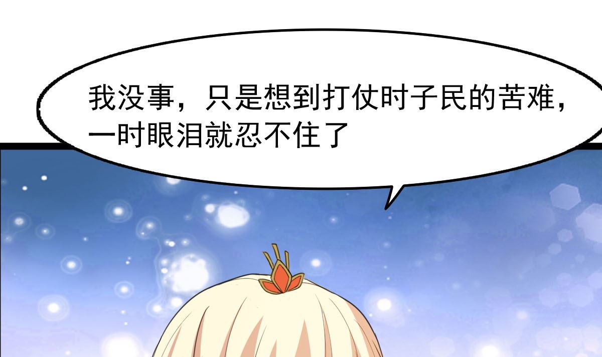 《穿越之狐王的专宠》上王之战 第27页