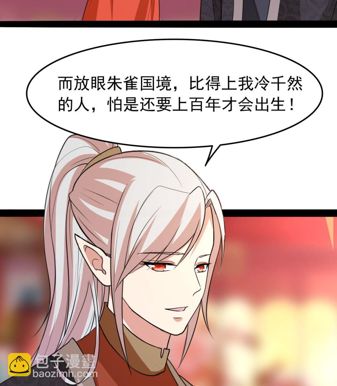 《穿越之狐王的专宠》上王之战 第36页