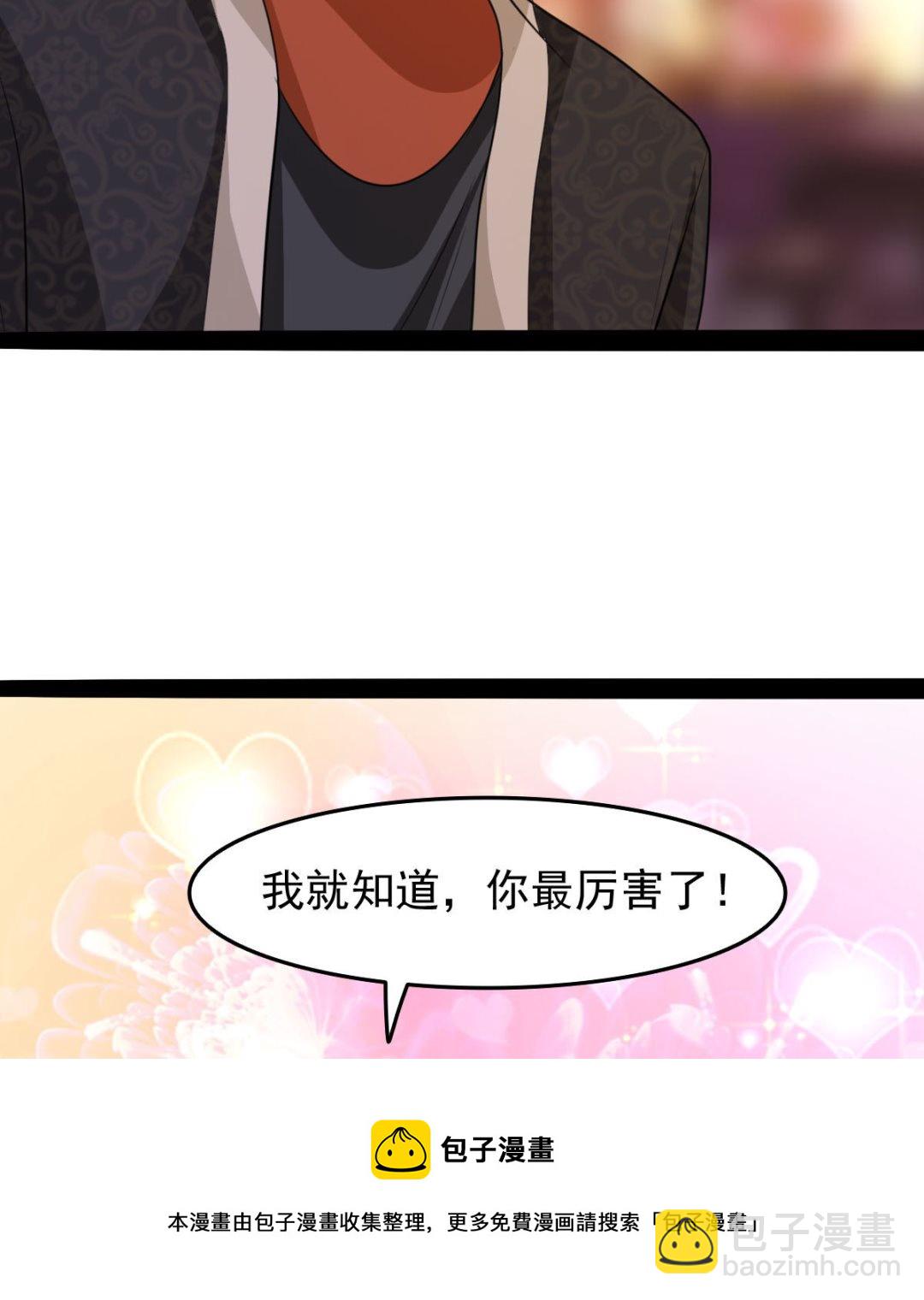 《穿越之狐王的专宠》上王之战 第37页